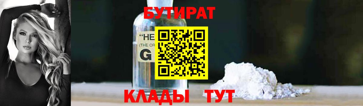Моздок  БУТИРАТ вода  Вход с VPN 