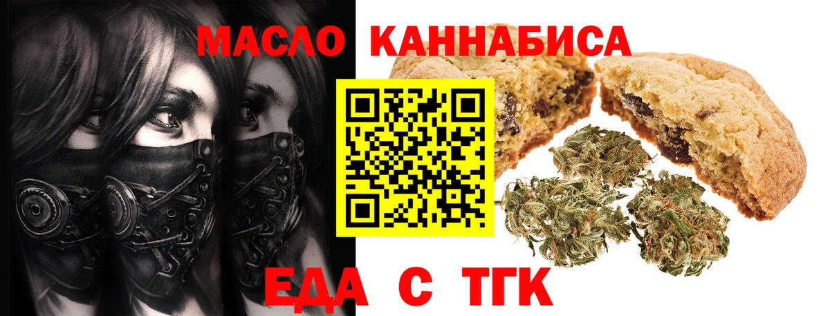 Еда ТГК марихуана Моздок