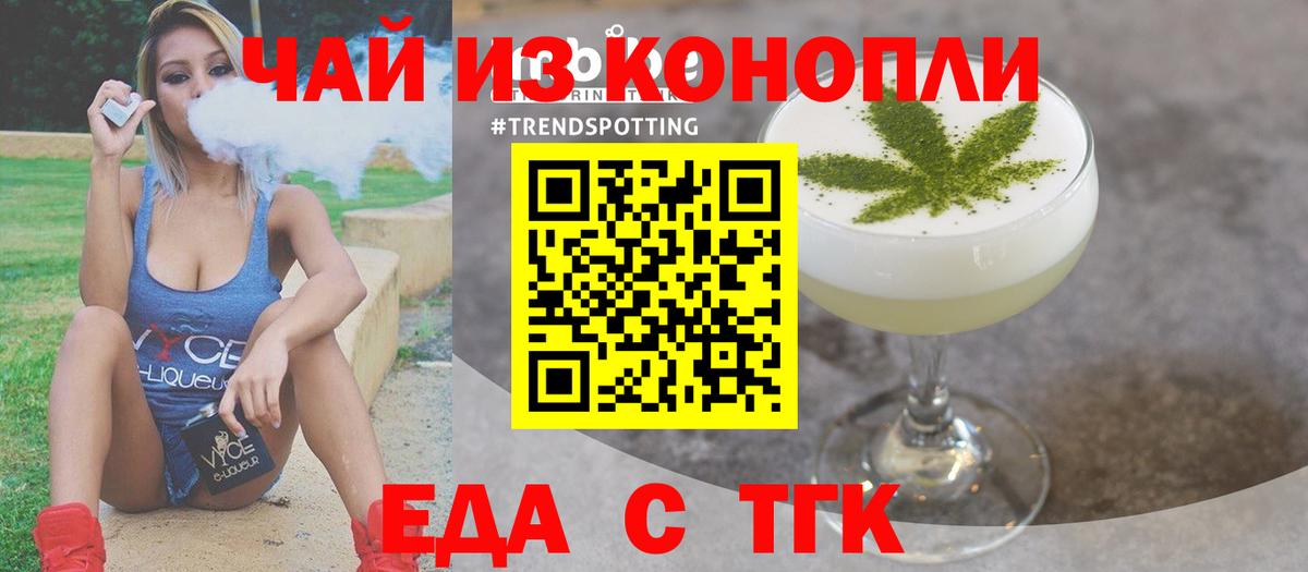 Моздок  Cannafood марихуана  Вход с VPN 