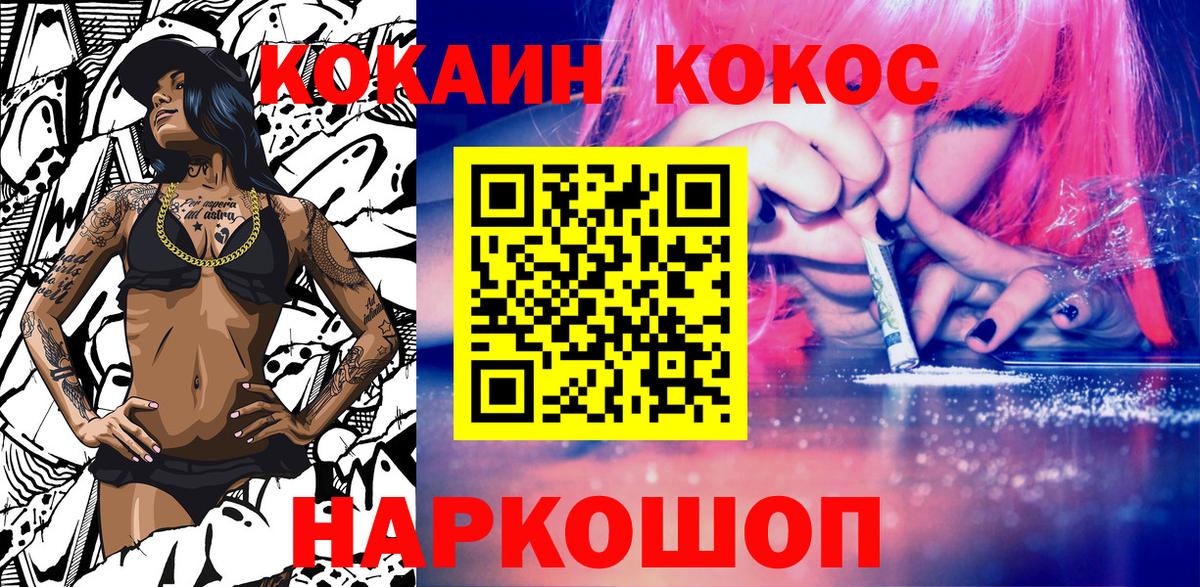 Кокаин VHQ Моздок