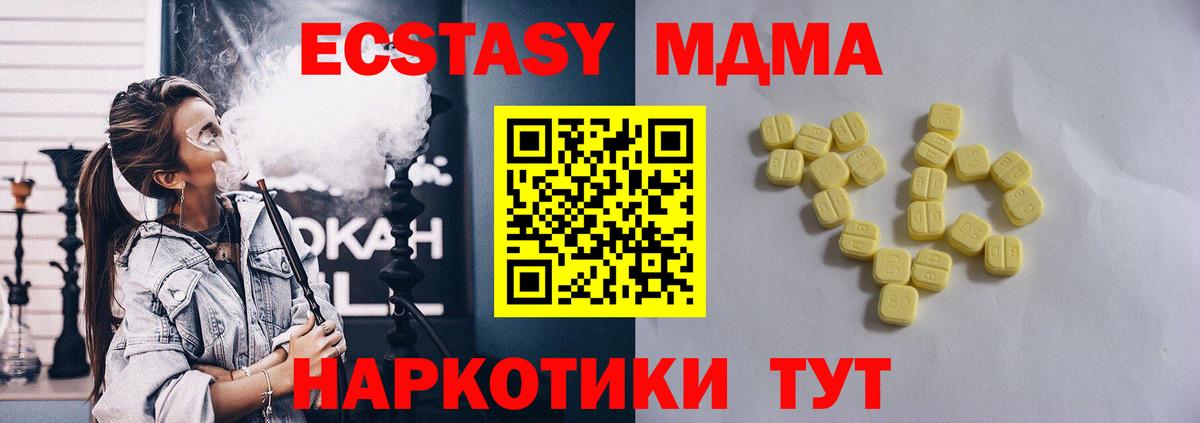 hydra tor  Экстази mix  Вход с VPN  Экстази VHQ  Моздок 