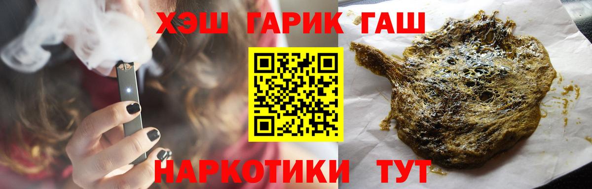 ГАШ Premium  ГАШИШ Premium  Вход с VPN  Моздок 