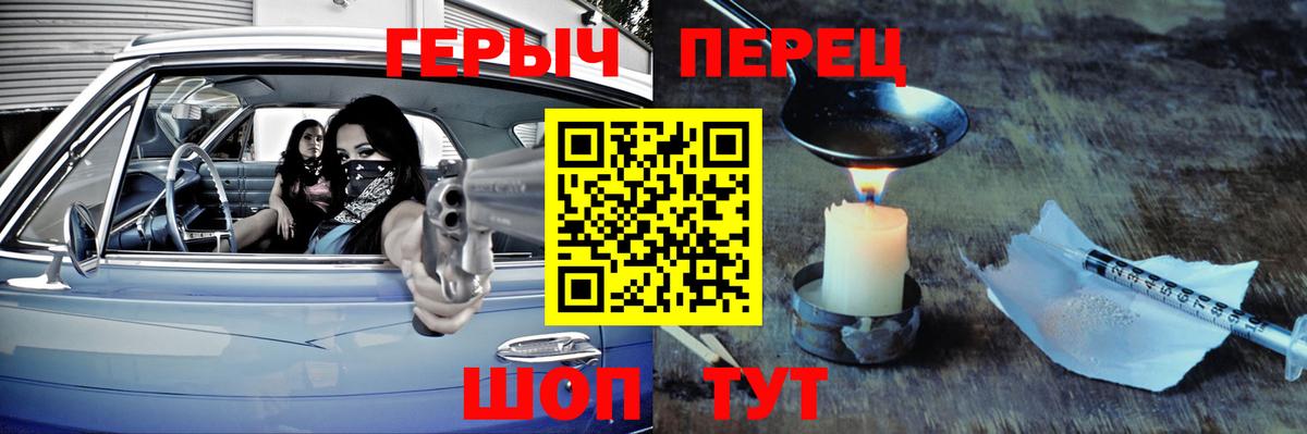 ГЕРОИН Heroin  Вход с VPN  Моздок 