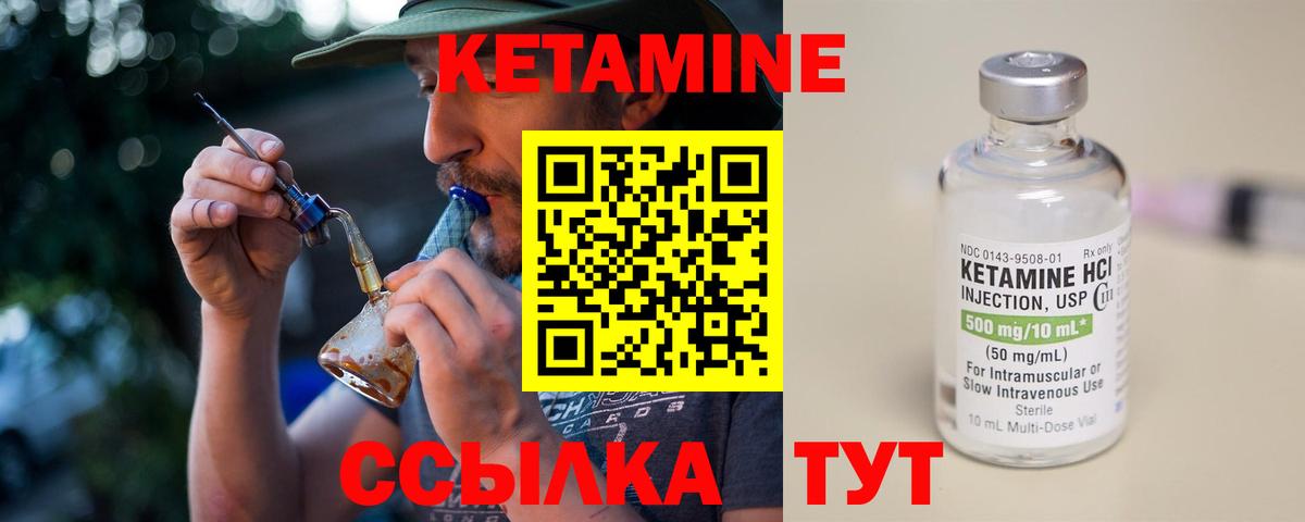 площадка какой сайт  Вход с VPN  Моздок  КЕТАМИН ketamine 