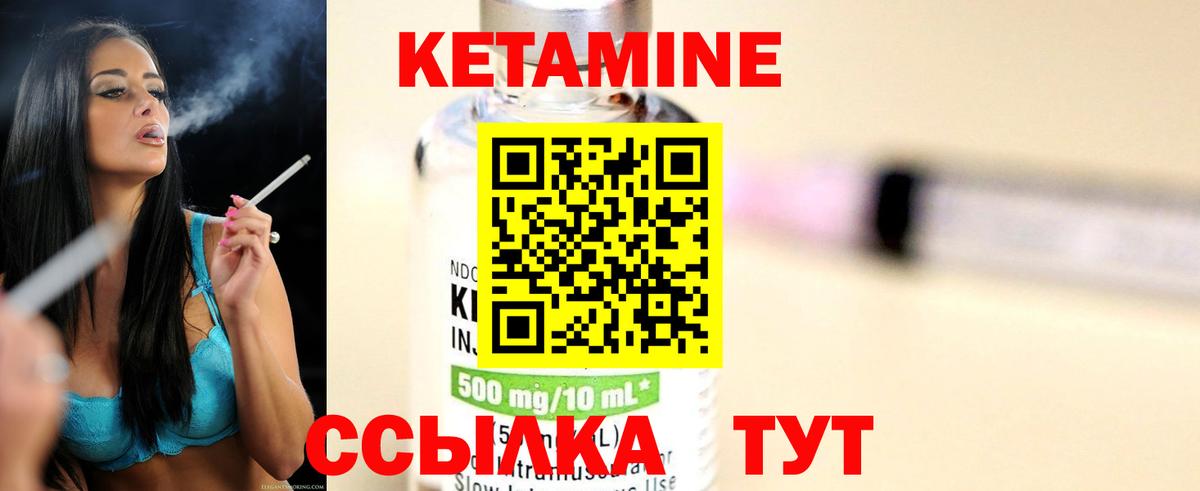 Кетамин VHQ Моздок