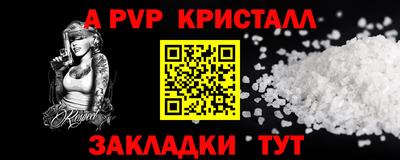 Альфа ПВП Гусиноозёрск