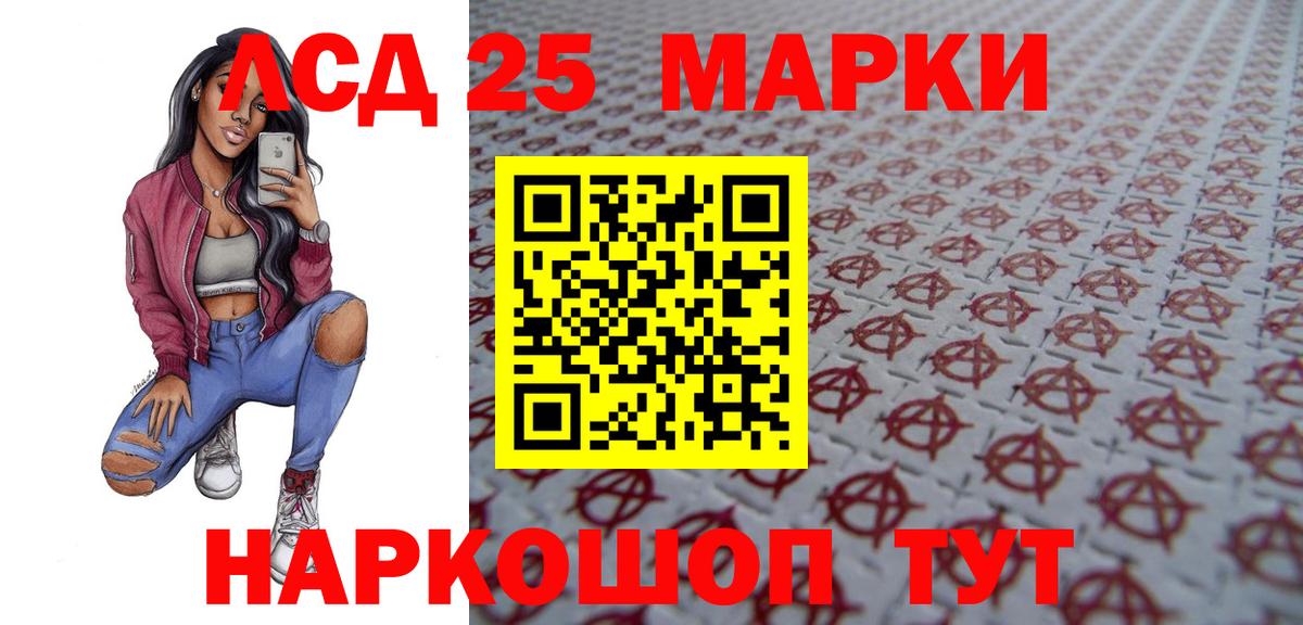 ЛСД экстази  ЛСД экстази ecstasy  Вход с VPN  LSD-25 экстази ecstasy  Моздок 