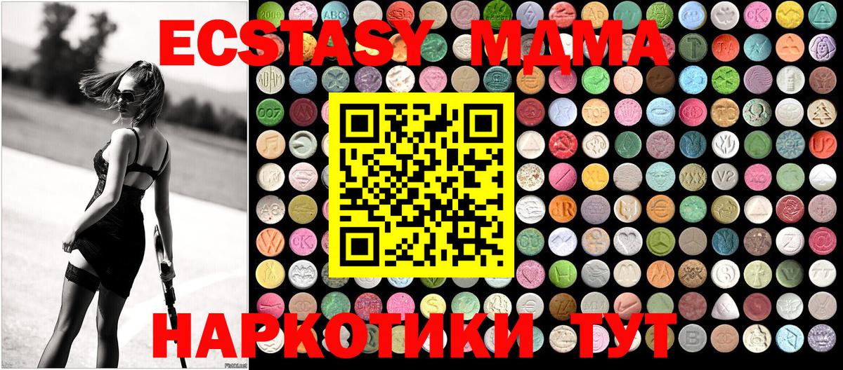Моздок  MDMA молли  Вход с VPN  МДМА VHQ 