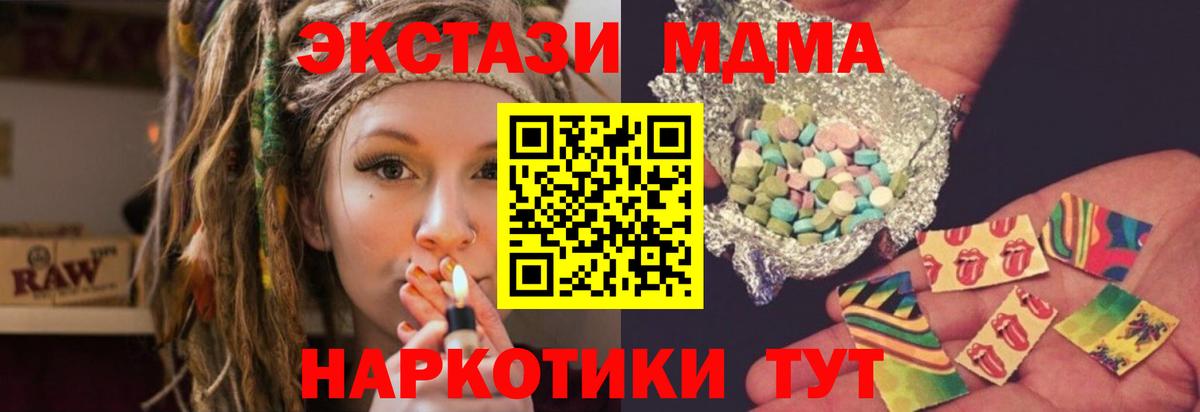 Экстази Моздок