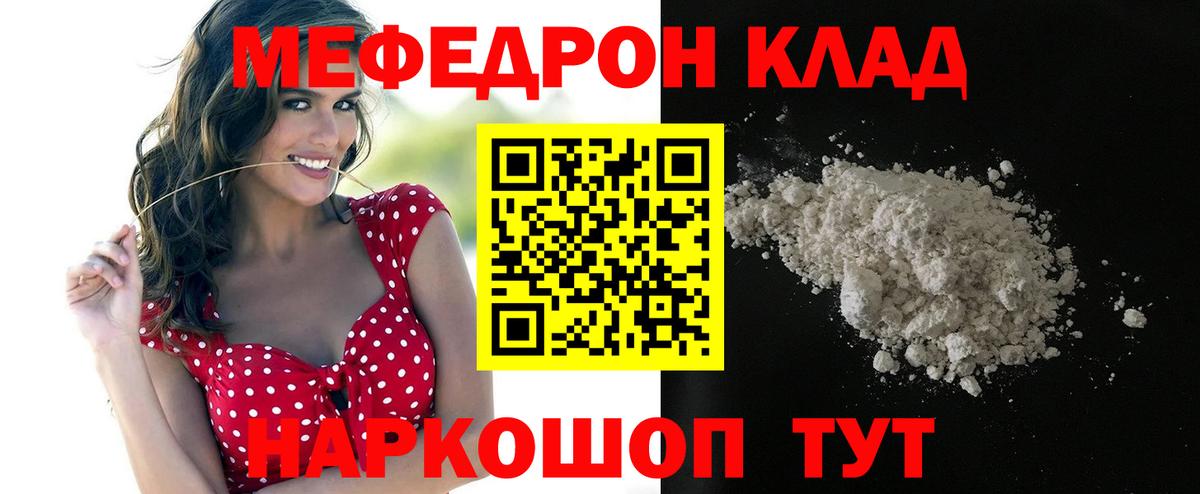 Моздок  Меф mephedrone  Меф  Вход с VPN 