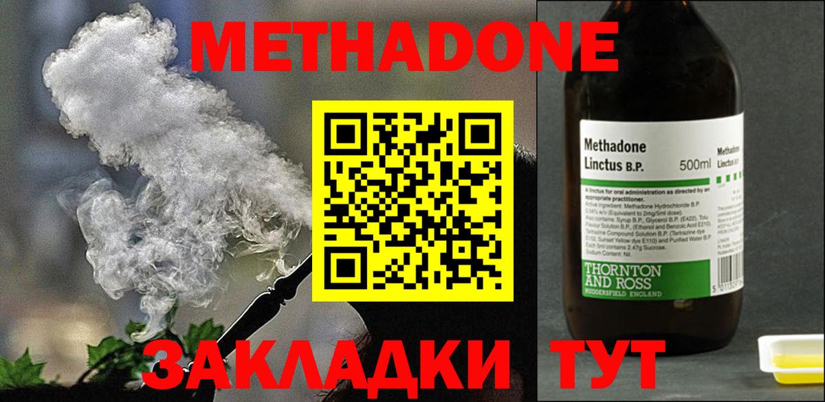 Метадон мёд  Вход с VPN  Моздок  гидра ТОР  МЕТАДОН белоснежный 
