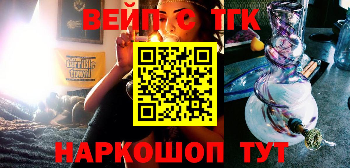 Дистиллят ТГК THC oil Моздок